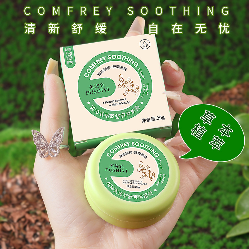 Han Lixi мазь от укусов комаров для детей и беременных женщин