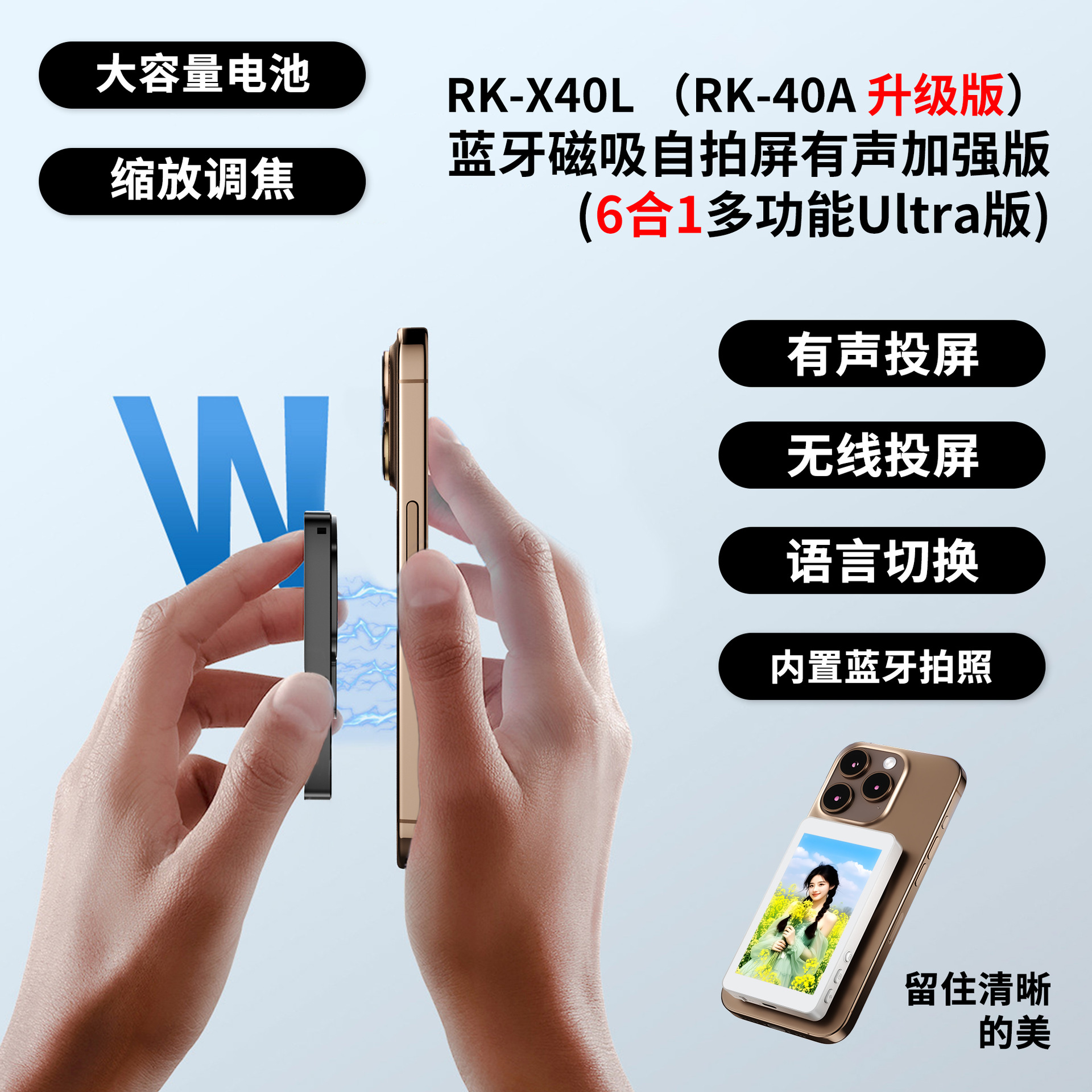 Sekron Mobile Phone Rear Selfie Screen Wireless Magnetic Display Screen Projector Same Screen Selfie Screen T1