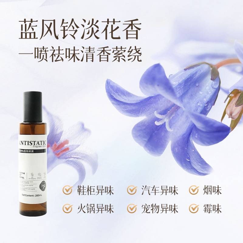 Anti-Static Spray for Hair and Clothes, Anti-Static Laundry Detergent, Anti-Wrinkle Fabric Softener, Sweater Remover, a Must-Have for Home Use