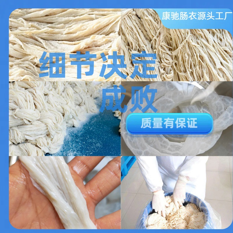 Pig Casing Stuffed Sausage Home-Made Sausage Food Grade Casing Grilled Sausage Sausage Casing Stuffed Sausage Casing