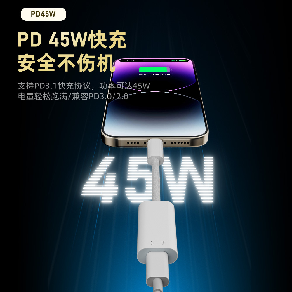 Type-C to Lightning Headphone Adapter Short Cable Is Suitable for Apple iPhone 17 Headphone Audio Cable