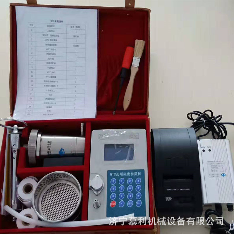 Wtc Gas Outburst Parameter Meter in Stock Mine Gas Drainage Parameter Detector Manufacturer Wtc Type Coal Sample Tank