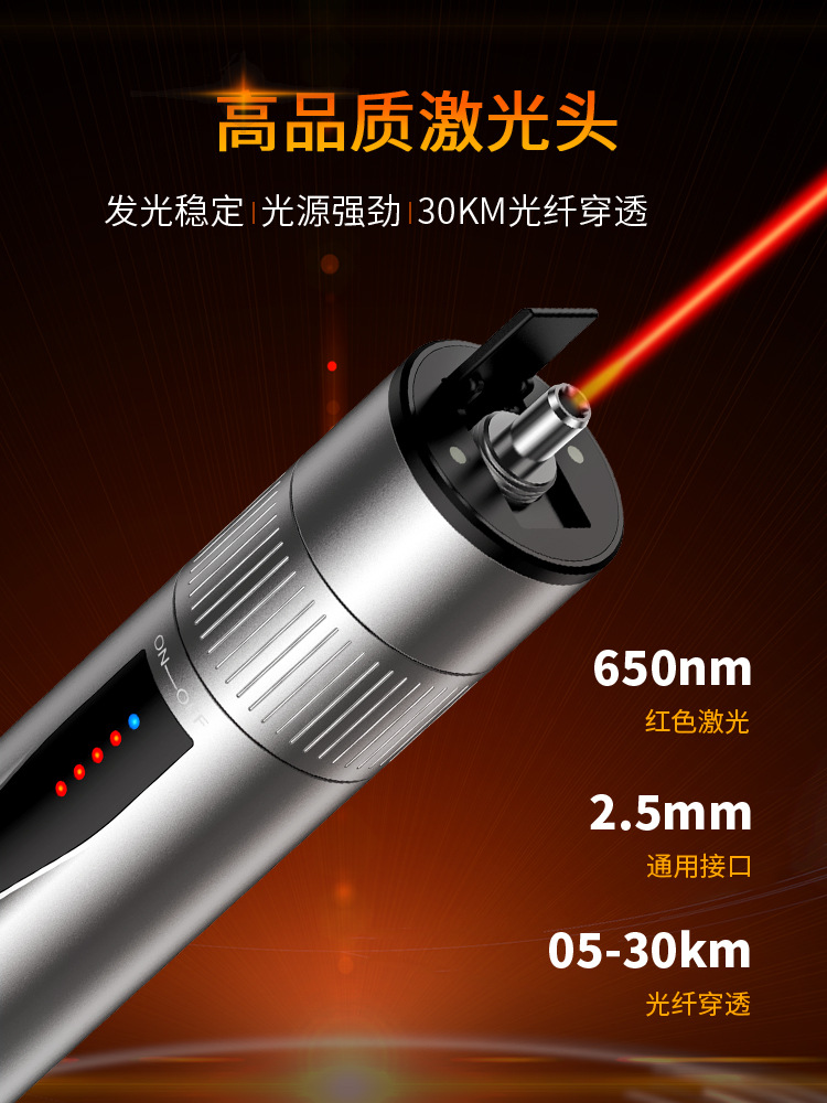 15km optical fiber red light pen rechargeable red light pen red light source 15km red light pen optical fiber pen light charging type
