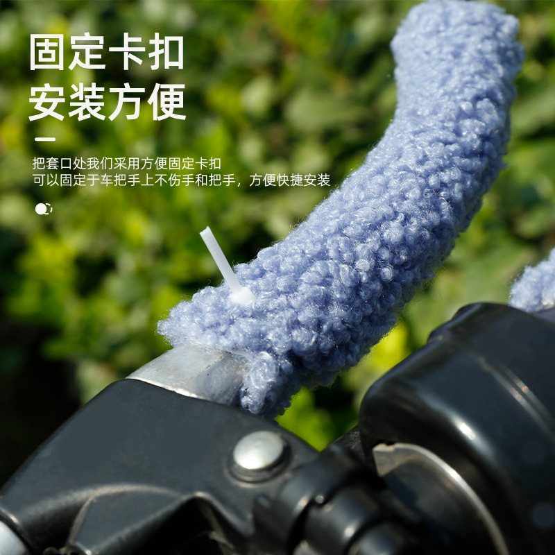 Winter Electric Bicycle and Motorcycle Handlebar Covers, Tricycle Particle Velvet Handlebar Covers, Warm and Non-Slip, Supports One Piece Wholesale