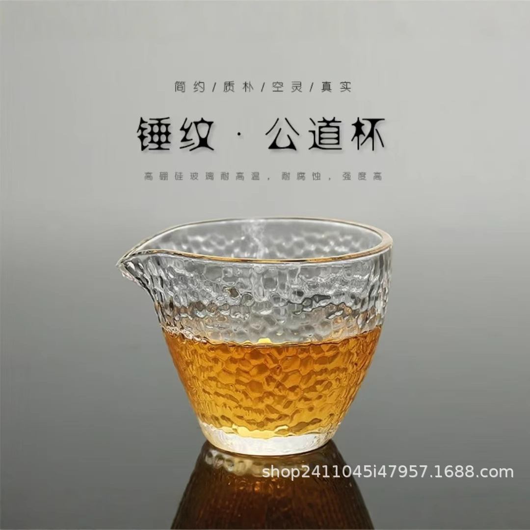 Wholesale Glass Fair Cup Tea Divider Transparent Heat-Resistant Tea Sea Japanese Small Uniform Cup Kung Fu Tea Set High Borosilicate