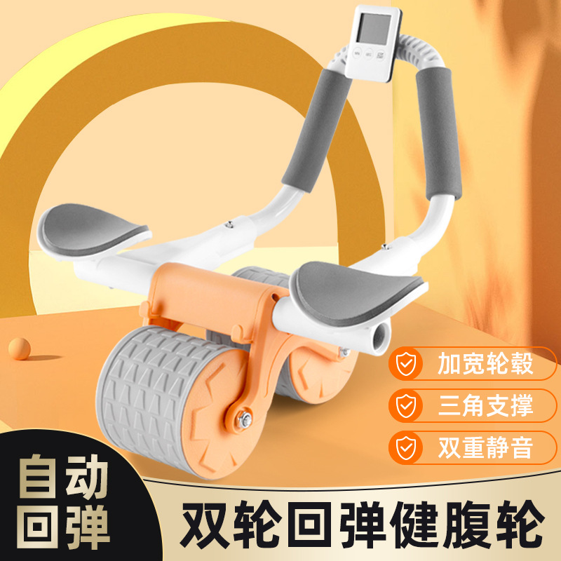 Автоматическое колесо для пресса, поддержка локтей, тренажер для пресса дома