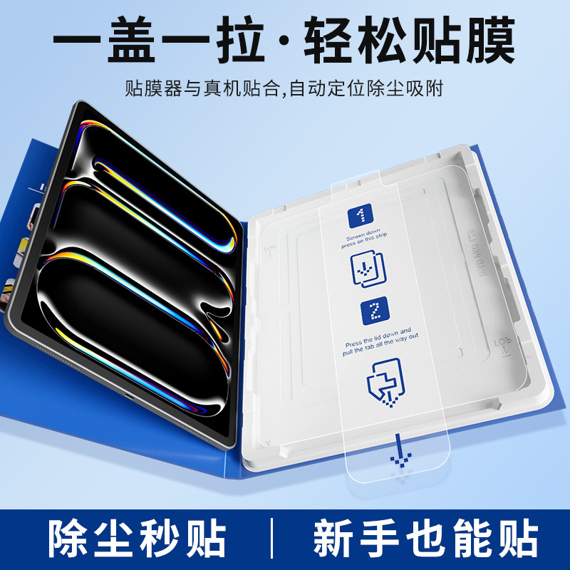 Подходит для iPad Pro 11 без пыли закалённая плёнка Mini7 удаление пыли второй стикер многослойная защитная плёнка Air13