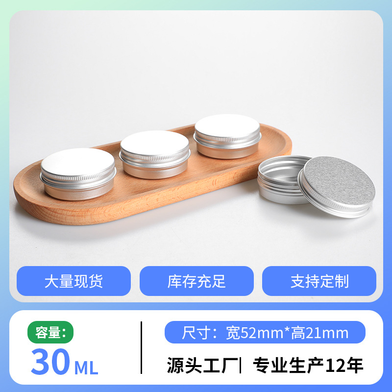 Популярная алюминиевая банка 30 мл, упаковка для косметического крема и увлажнителя