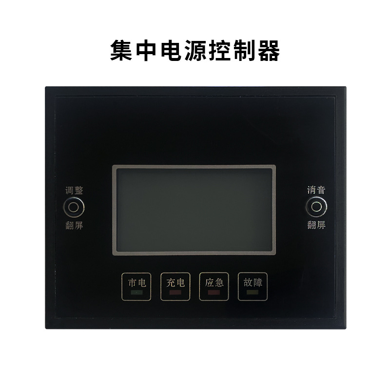 Emergency Lighting Centralized Power Control Module Fire Emergency Lighting Fixtures Controller Eps Distribution Box Dedicated
