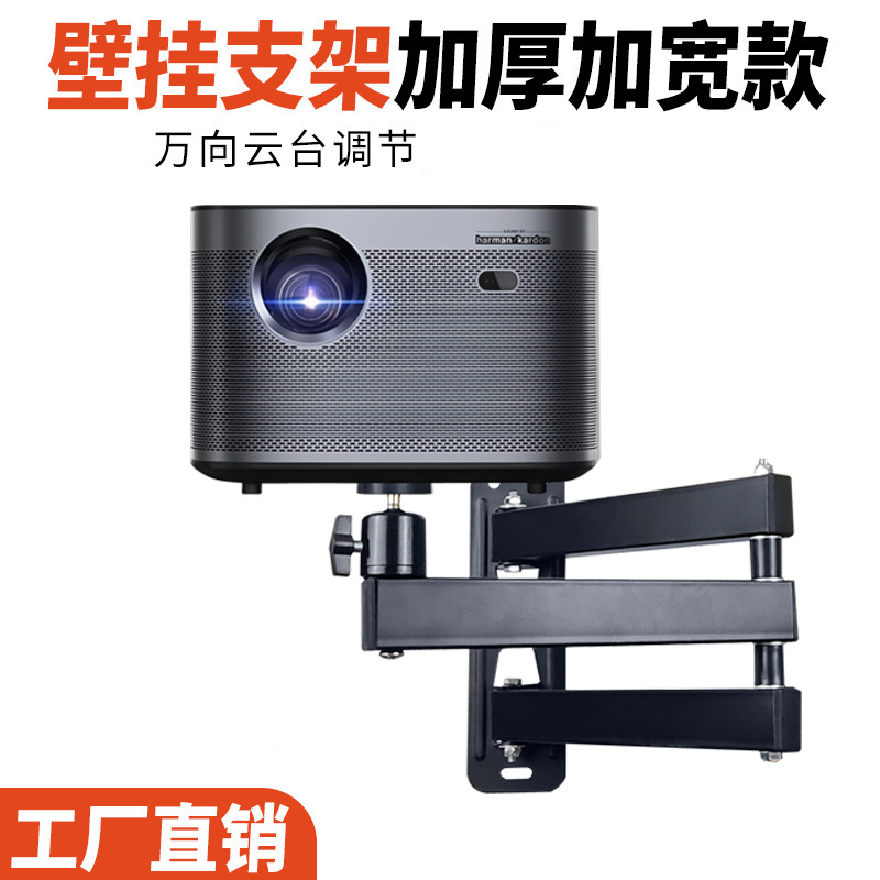 Projector Wall Mount Pole Meter Z6XH3S Nut G9 Dangbei Wall Rack D3F3 Wall Mount Folding Bedside Rack
