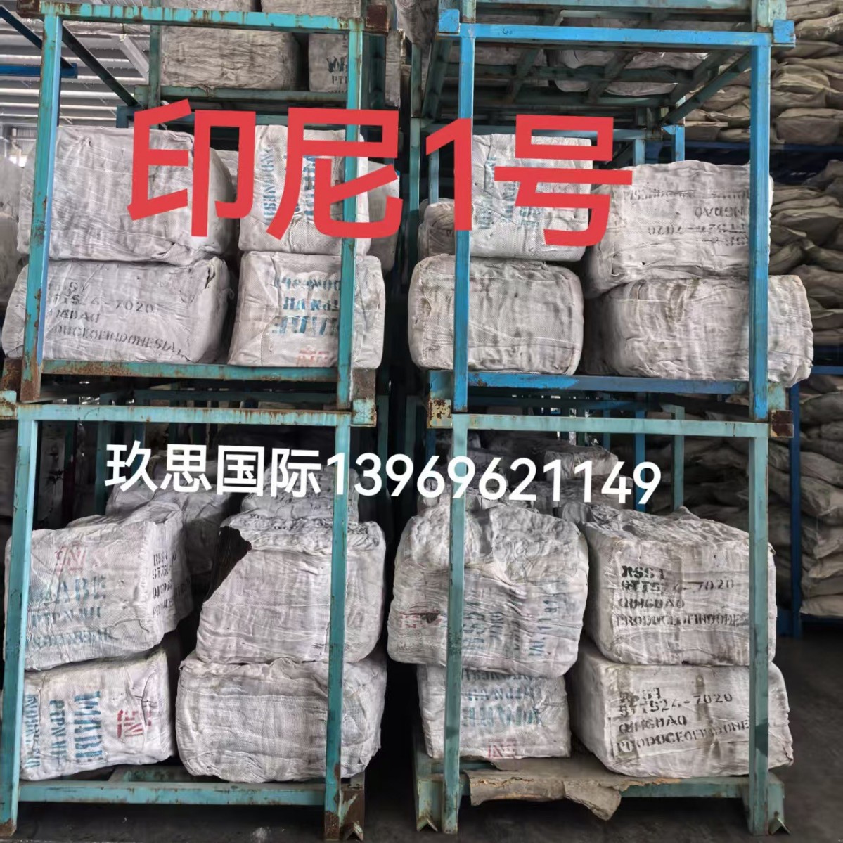 Indonesian No. 1 Cigarette Tobacco No. 1 Gum Rss1 Imported No. 1 Indonesian No. 1 Indonesian State-Owned No. 1 Cigarette Tobacco No. 1