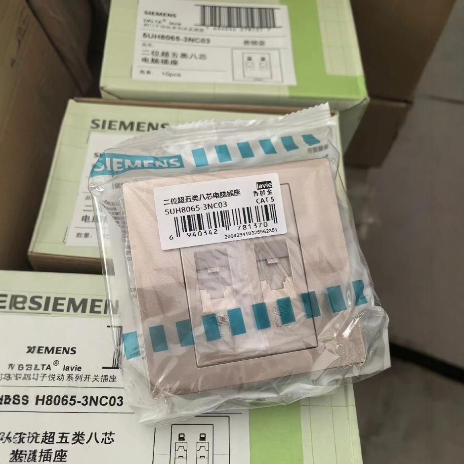 Siemens Yuedong Series Dual Computer, Category 5E Eight-Core Computer