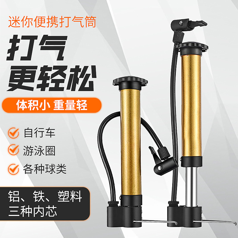 Мини-насос для баскетбольных мячей, надувная игла