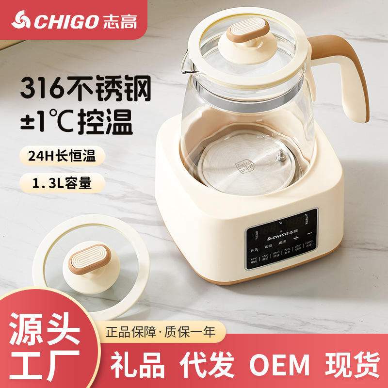 Регулятор молока Chigo, многофункциональный термостатический чайник 1.3L, большой объем, дезинфекция бутылочек, подогреватель для здоровья