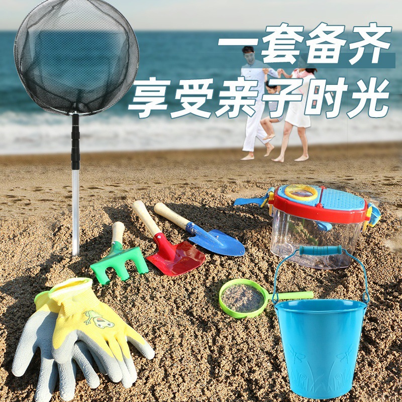 Complete Set of Beach Tools for Digging Clams and Catching Crabs, Beach Shovel, Kidsren's Equipment, Sand Digging Rake