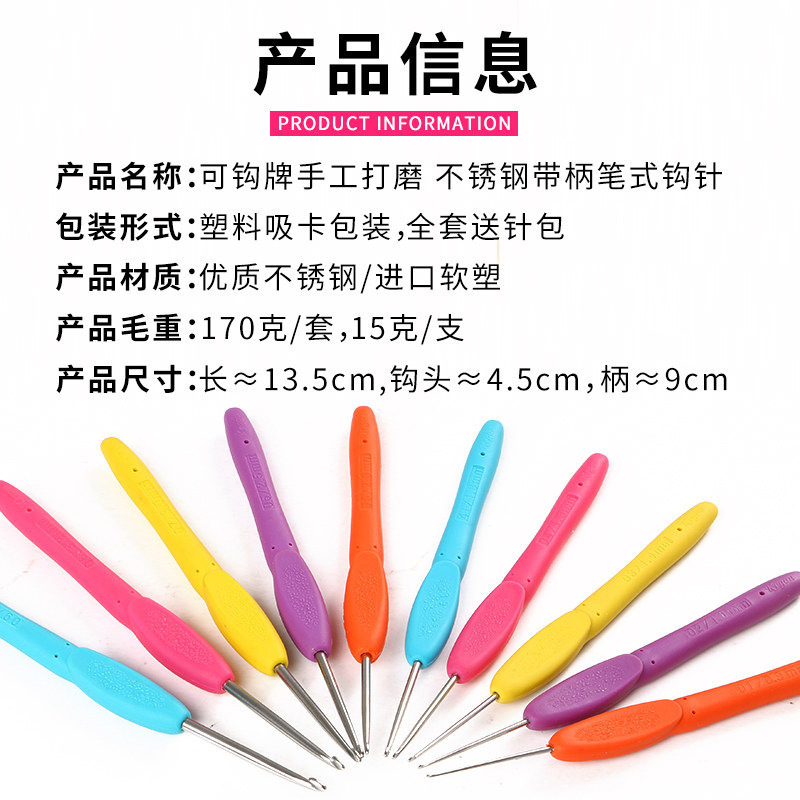 Набор крючков для вязания, мягкая ручка, для начинающих