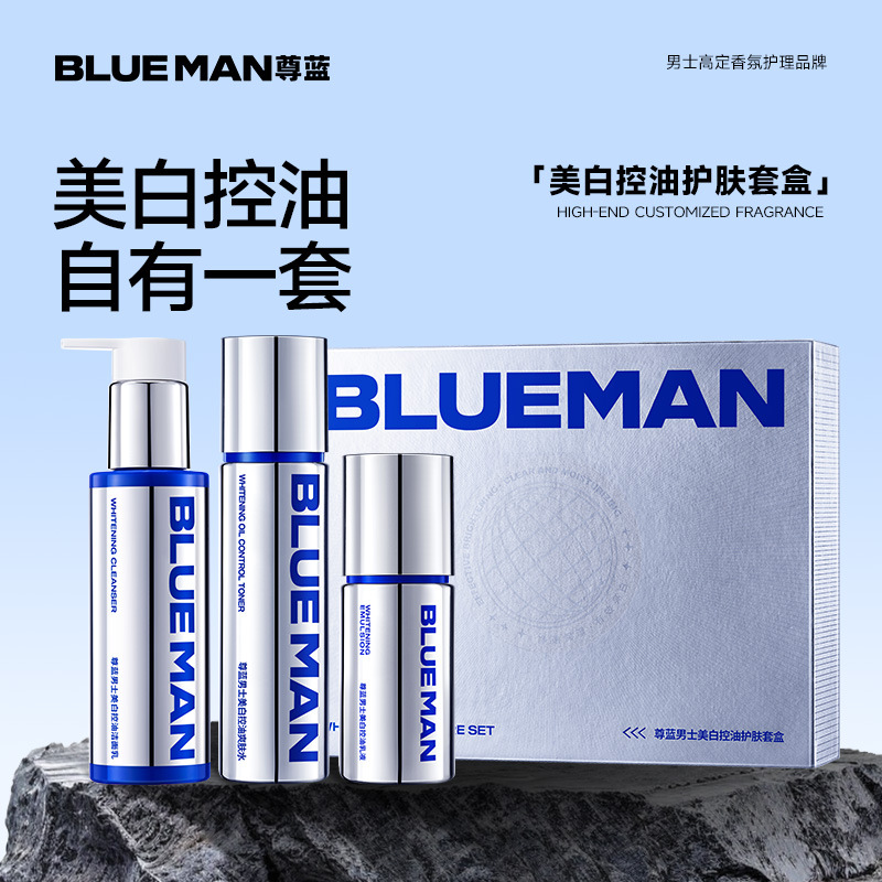 Набор по уходу за кожей для мужчин, очищающее средство, увлажнение, контроль масла, официальный магазин, оригинал