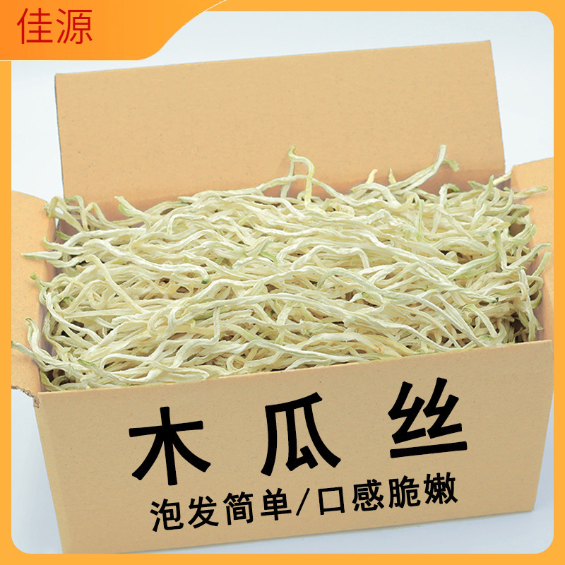 Сушеная папайя 500г, специальность Гуанси, коллекция сушеных товаров, сушеные огурцы, сушеные папайя полоски, острые соленья