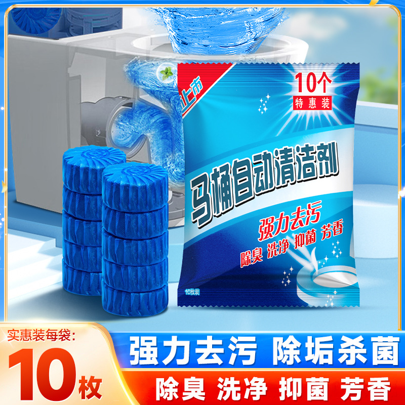Новое чистящее средство для туалета с синим пузырем, доступное средство для удаления запахов