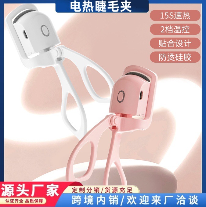 [строгий выбор] электрическая завивка ресниц, портативная, маленькая, с подогревом, интегрированная зарядка, горячий завиватель