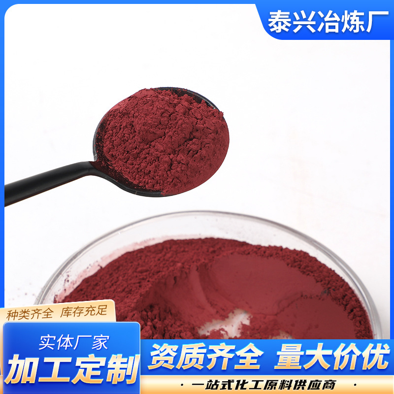 Copper(I) Oxide Spherical Cuprous Oxide Antibacterial Lightweight High Purity High Purity Nano Cu2O
