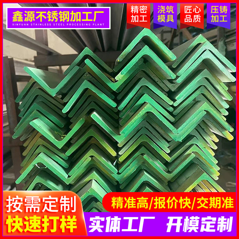 Foshan Stainless Steel Manufacturer Wholesale 201304 Angle Steel Cutting and Punching Processing 201 Angle Iron 30*30 Custom Processing