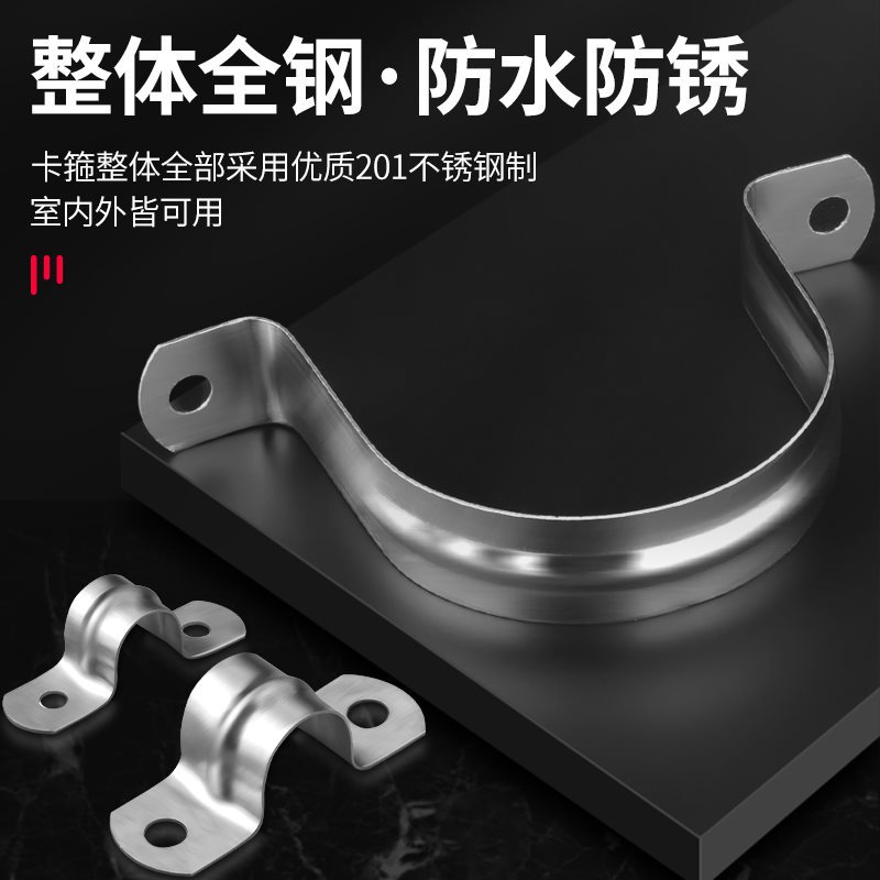 Stainless Steel U-Shaped Pipe Clamp Pipe Clamp Pipe Bracket Pipe Buckle Hose Hoop Water Pipe Clamp U-Shaped Riding Clamp Hoop Saddle Pipe Clamp