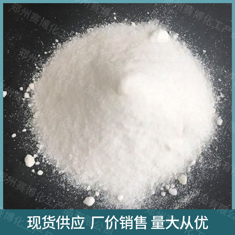 Spot Supply of Ten Brominated Biphenyl Ether Flame Retardant Material Additives Factory Price Sales Large Favorably