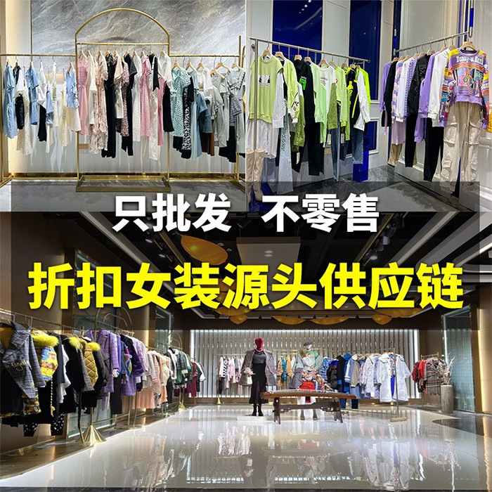 Женская одежда, скидки, популярные товары, живая трансляция