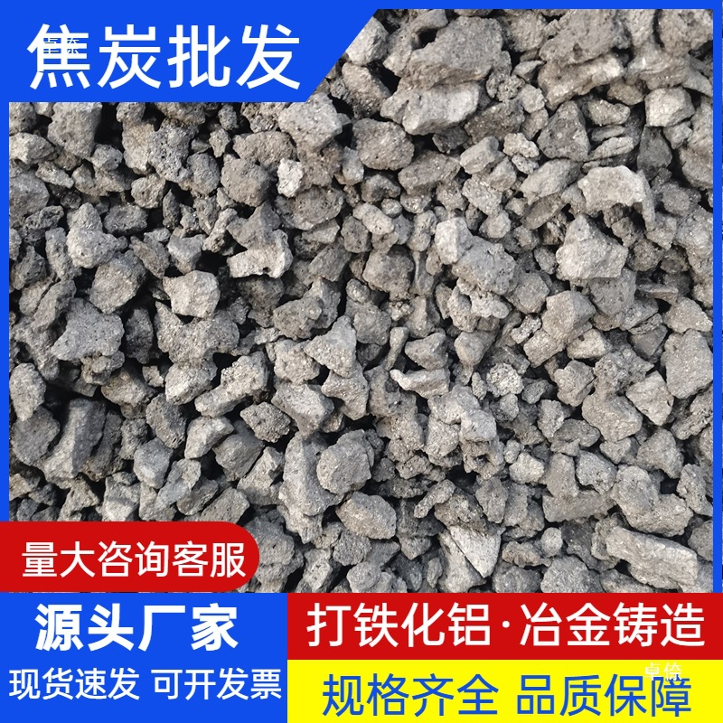 Casting Coke Briquettes Low Sulfur Smokeless High Temperature Iron Smelting Metallurgical Coke Free Shipping