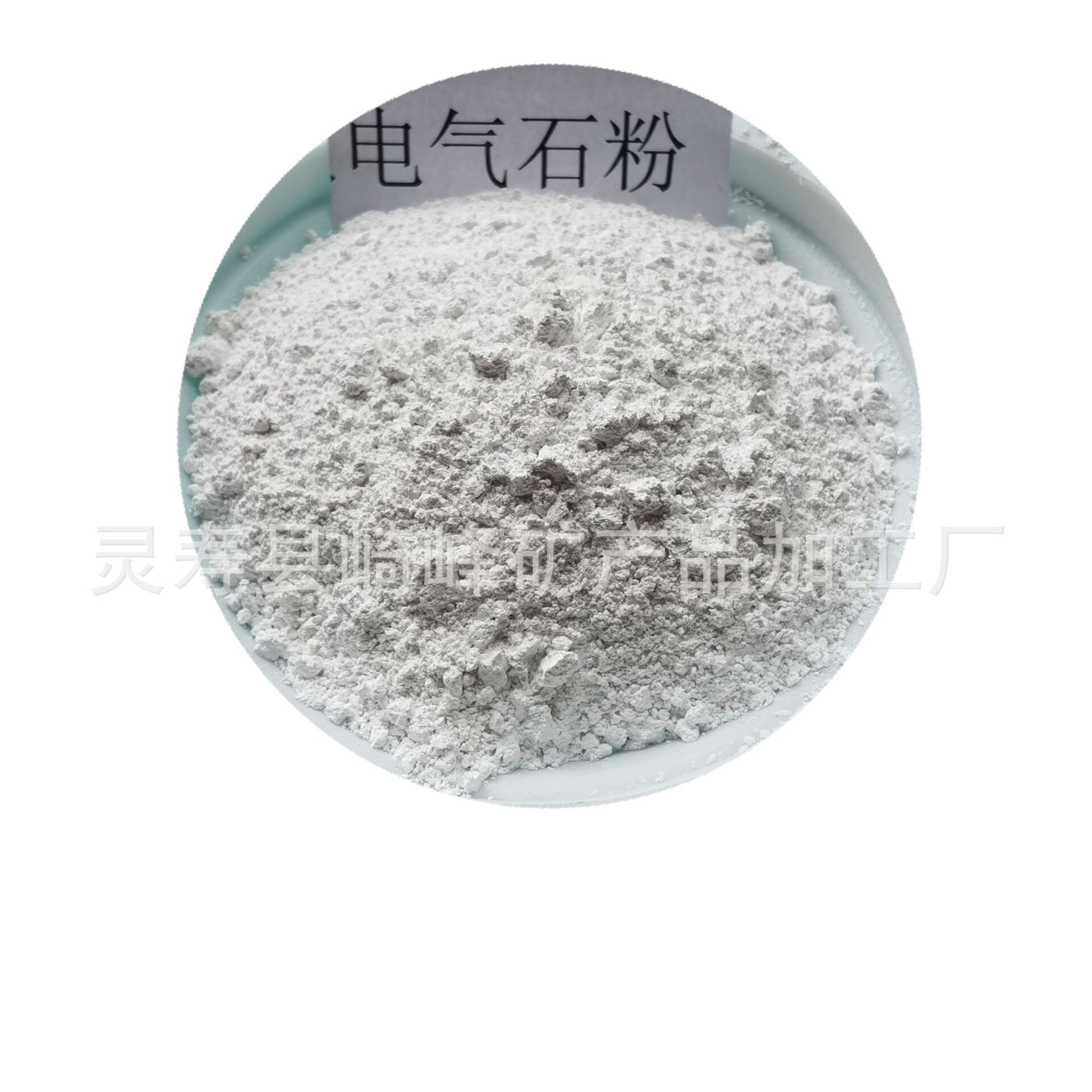 Supply of Fabrics, White Tourmaline Powder for Non-Woven Fabrics, Ultra-Fine Tourmaline Tourmaline Energy Powder