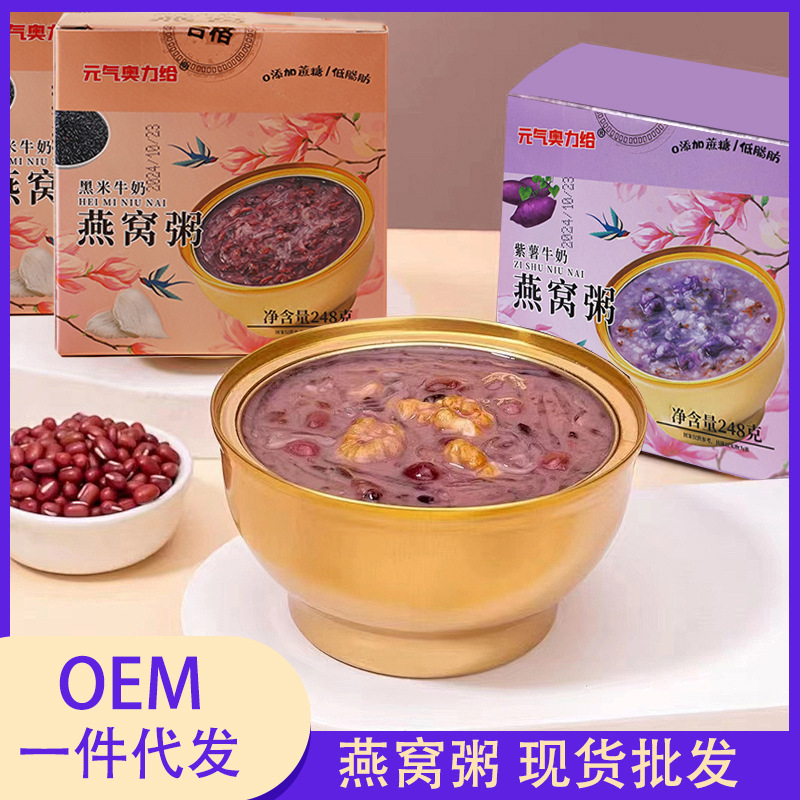 Каша с птичьим гнездом, мгновенная, 248 г, готовая к употреблению, полезная, без сахара