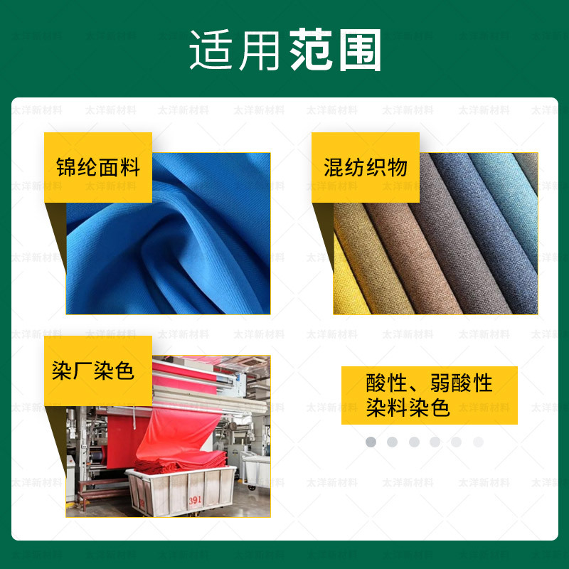 Factory Direct sales acid leveling agent acid dye leveling agent nylon wool nylon chemical fiber acid leveling agent