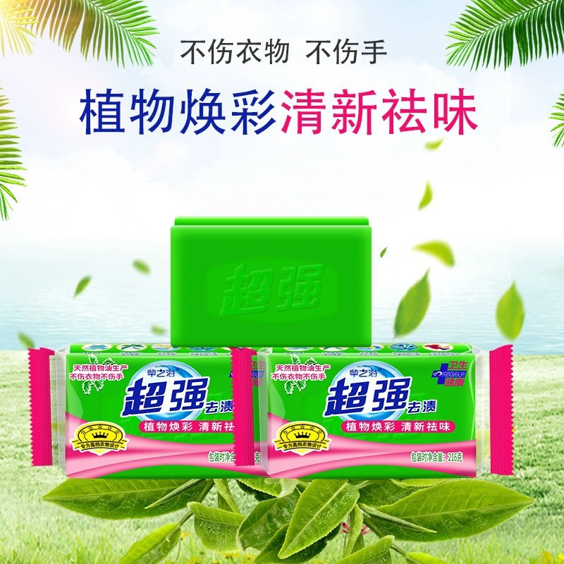 Genuine goods super strong laundry soap soap combination pack 12 yuan 216g transparent soap decontamination household affordable full box wholesale