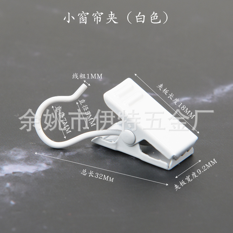 Cross-border factory direct supply thickened curtain clip hook curtain buckle metal stainless steel curtain accessories hook