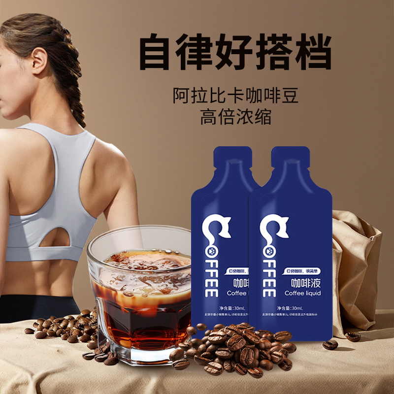 0 Fat Coffee Concentrate 300ml Fresh American Espresso Liquid Arabica Black Coffee Extraction Liquid Wholesale