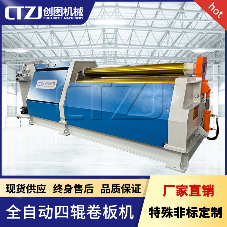 Chuangtu W12 Automatic 4 Rollers Rolling Machine 4Mm*1500Mm Hydraulic Servo Steel Protective Tube Rolling Machine