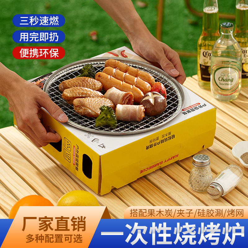 Уличный одноразовый гриль, удобный для кемпинга, пикника, коммерческий подарок