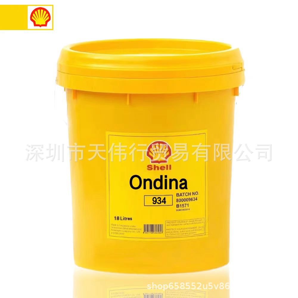 Shell Ondine 32 Food Grade White Oil/Shell Ondine 68 Food Grade Special Medical White Mineral Oil