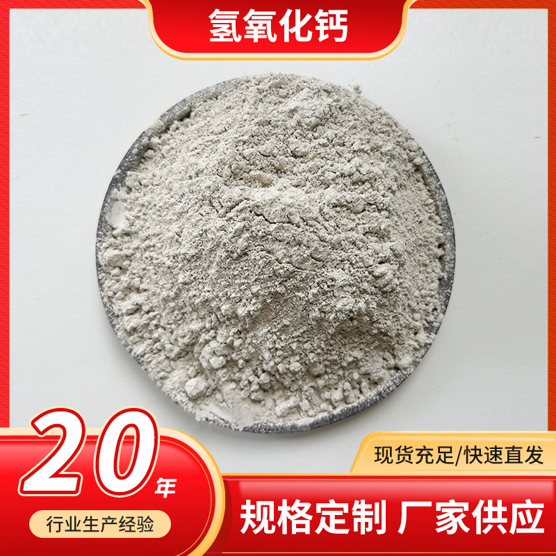 Оптовая продажа порошка оксида кальция для очистки воды, вареная известь, промышленный класс, очистка сточных вод, десульфуризация, известь для нитрификации