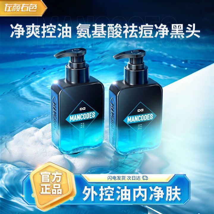 Пенка для умывания, глубокое очищение, контроль масла, очищающее средство для лица, большой объем