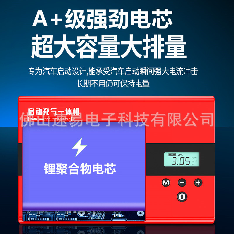 Car emergency start power supply air pump two-in-one car charging treasure outdoor rescue battery power loss starter