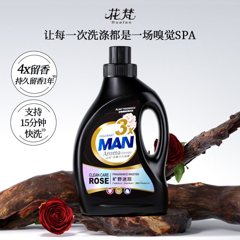 Men's Laundry Detergent with Long-Lasting Fragrance, Full Box for Home Use, Affordable Natural Plant Extracts, Decontamination-Free, Body Fragrance-Free, High-Definition Fragrance