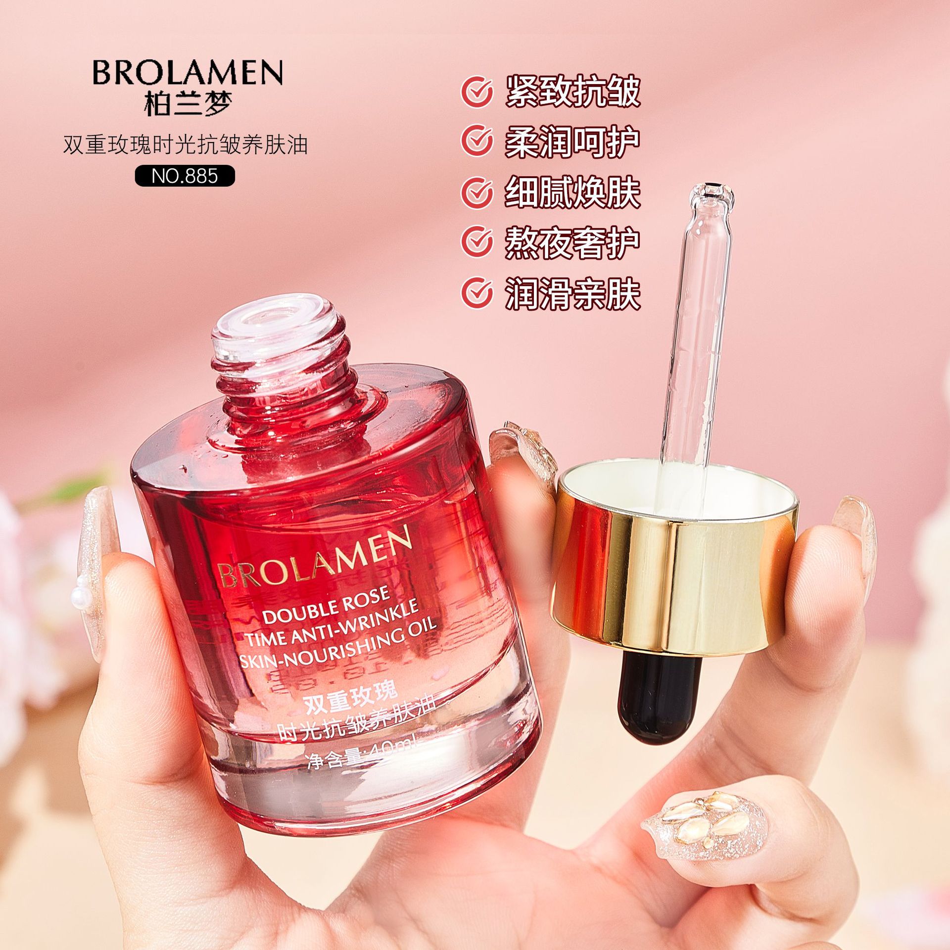 Bolan dream brand Double Rose time anti-wrinkle skin care oil facial essence brightening and improving dark skin color