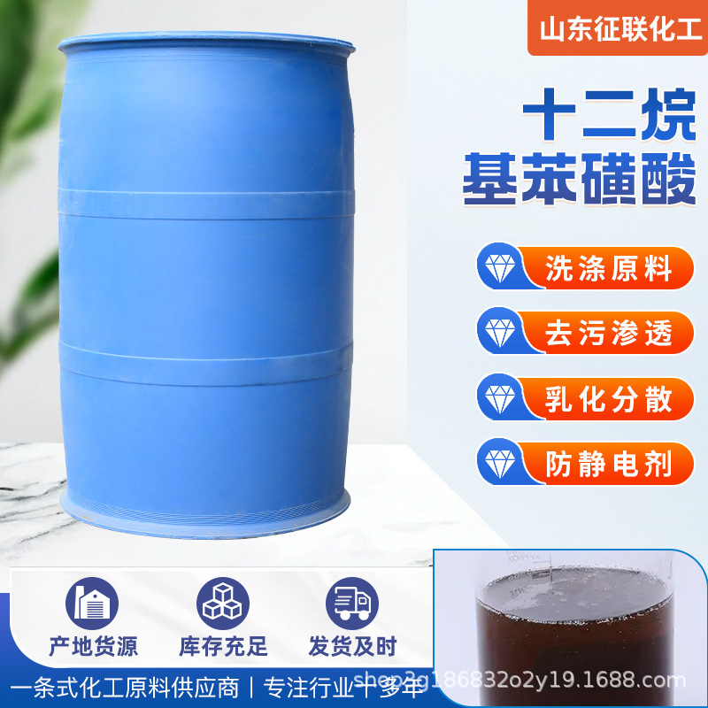 Cetylpyrsulfonic Acid Surfactant Decontamination Thickening Sulfonic Acid Detergent Raw Material Cetylpyrsulfonic Acid