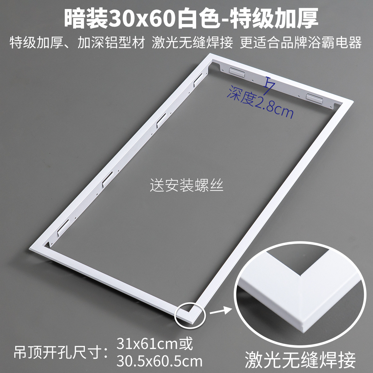 Integrated Ceiling Conversion Frame Flat Panel Lamp Bathroom Heater Adapter Frame T-Type Concealed Aluminum Alloy Frame 300X300X600