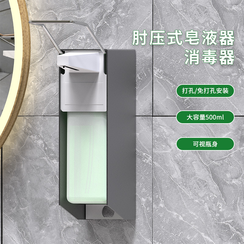 Yidaisi настенный стерилизатор с локтевым давлением, ручной дезинфектор для рук, механический дозатор мыла