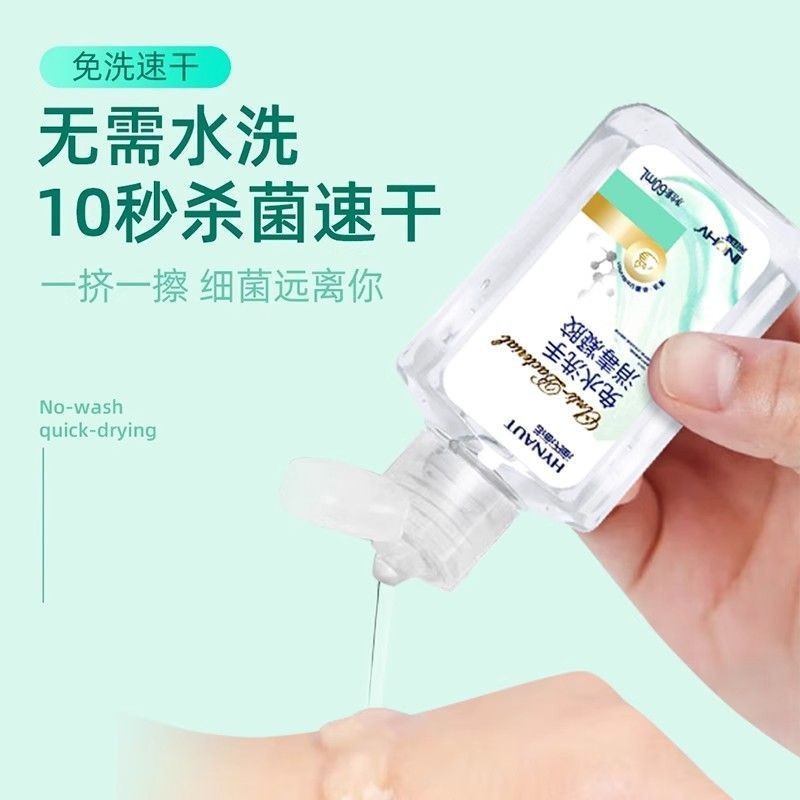 Haishi Hainuo Hand Sanitizer Gel 60ml Water-Free Hand Sanitizer Gel