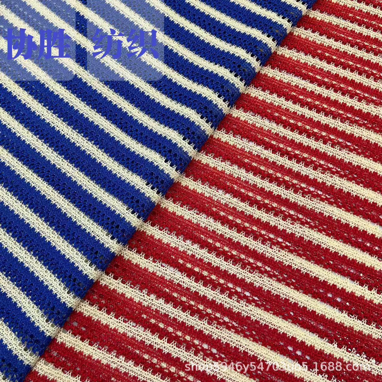 Spring and Summer Warp-Knitted Hollow-Out Color-Block Striped Fabric Bikini Elastic Mesh Swimwear Fabric Manufacturer Supply Europe and America