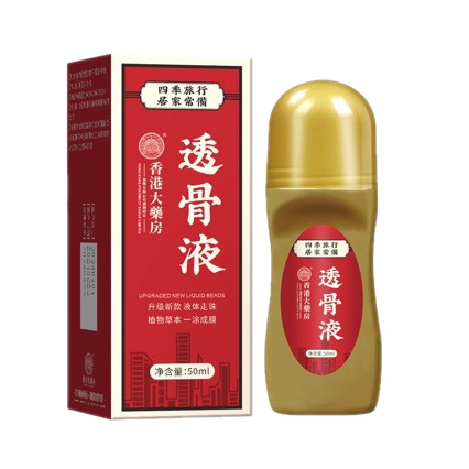 Hong Kong Pharmacy Meridian Penetrating Oil Massage Shoulder, Neck, Waist and Legs Essential Oil Active Oil Joint Moxibustion Oil Manufacturer Wholesale